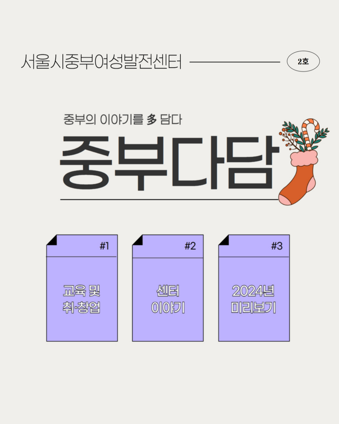 ☆중부다담&nbsp;제2호