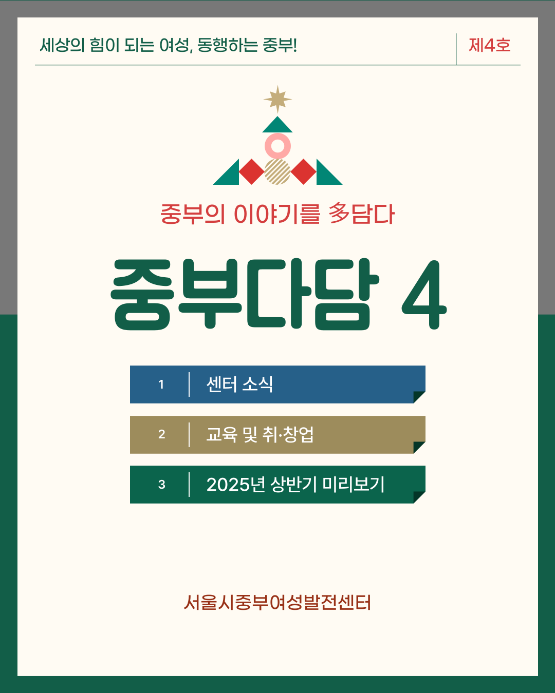 ☆중부다담&nbsp;제4호