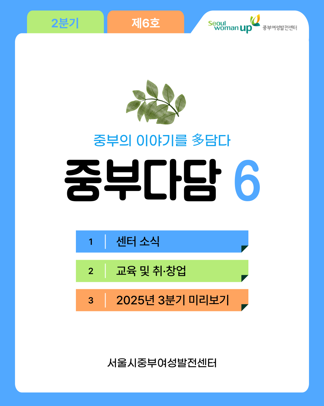 ☆중부다담&nbsp;제6호