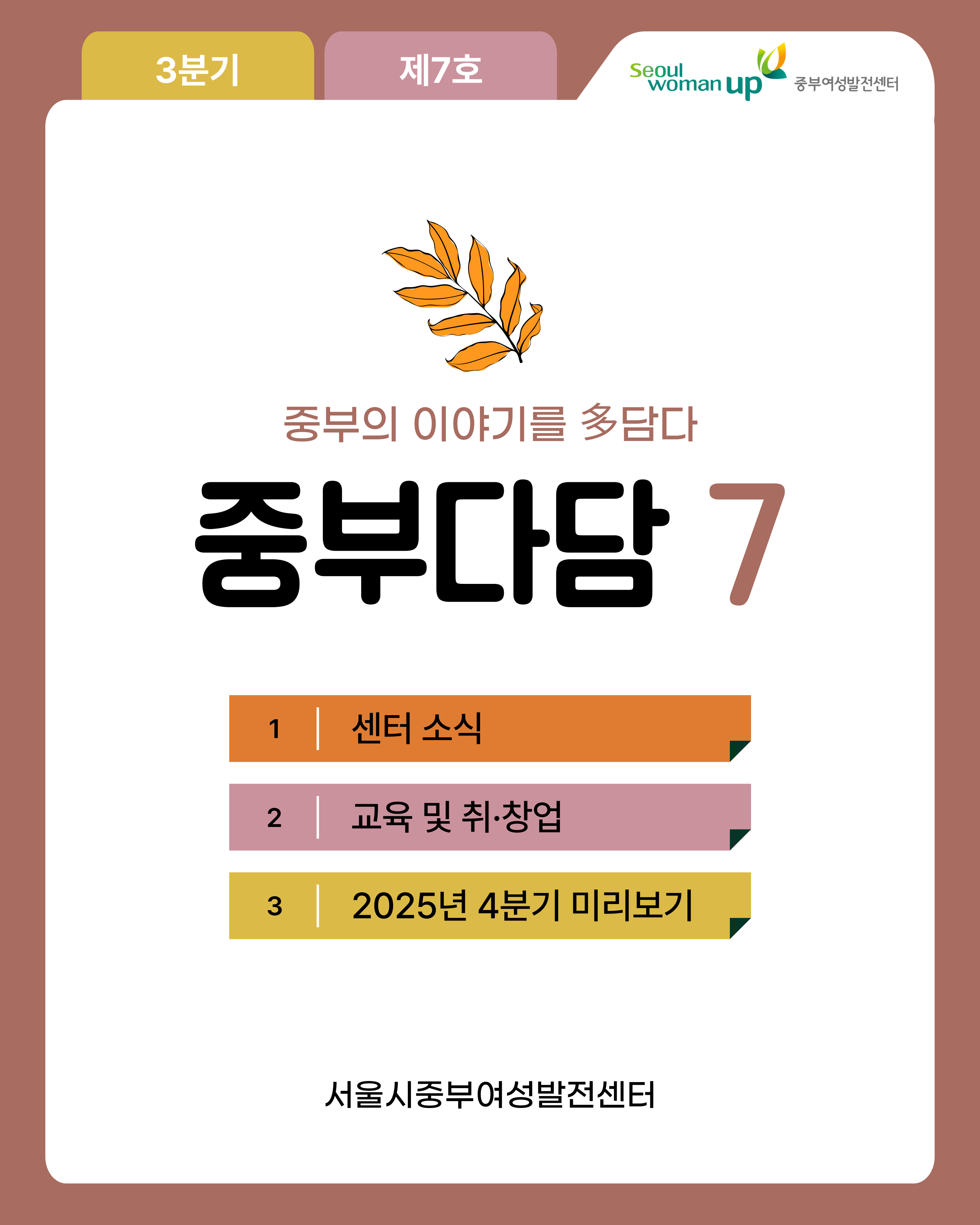 ☆중부다담&nbsp;제7호